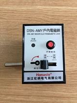Factory direct sales electromagnetic lock indoor high voltage switchgear door lock electromagnetic lock DSN-AMY AMZ AC and DC pass