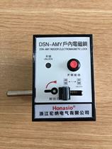 Factory direct electromagnetic lock Indoor high voltage switch cabinet door lock electromagnetic lock DSN-AMY AMZ AC and DC pass