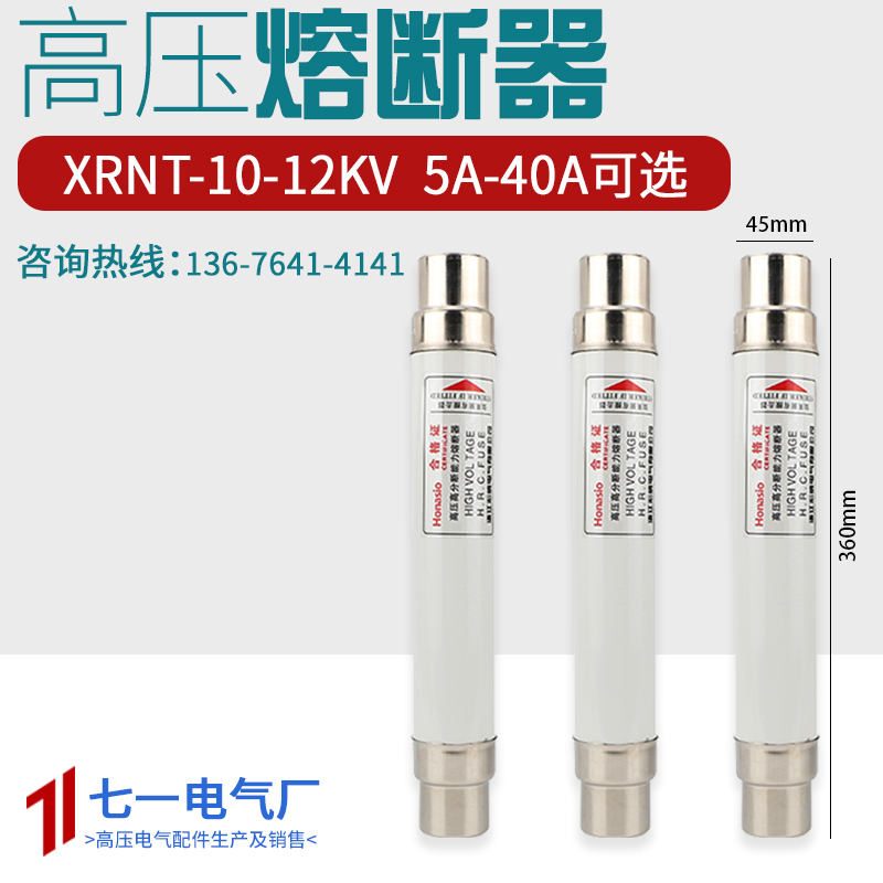 High voltage fuse XRNT1012KV5A10A16A25A31.5A40 high break current limiting fuse fuse