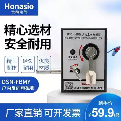 Indoor reverse high voltage magnetic lock can't open DSN-FBMY BMZ AMZ(Y) I YIZ cabinet door