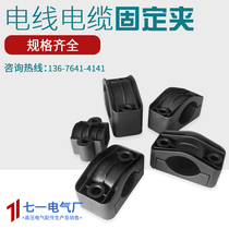 High pressure cabinet cable clamp cable K36 52 fixed clamp K75 95 branch box three-core tubing clamp large wire clamp