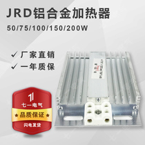 DJR aluminum alloy heater PTC heating plate distribution cabinet dehumidification anti-condensation dry and humid 50100150200W