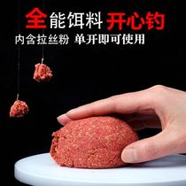 Fish Bait All-round Fishy All-around Fragrant Bait Black Pit Wild Fishing Carp Carp Ropia Bighead Carp Fishing Pass Kill