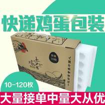 Egg Box 30 Eggs Tosend Express Special Case Shockproof Anti-Fall Foam Gift Box Pearl Cotton Egg Tray