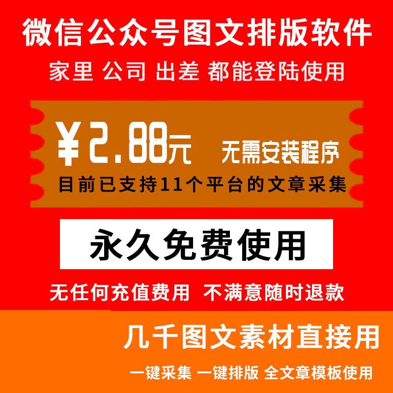 公众号编辑大揭秘！提升阅读量的那些小心机✨