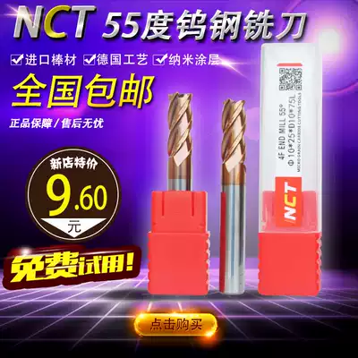 Taiwan imported NCT 2-edged 4-edged 55-degree coated tungsten steel milling cutter Tungsten steel cutter Carbide milling cutter