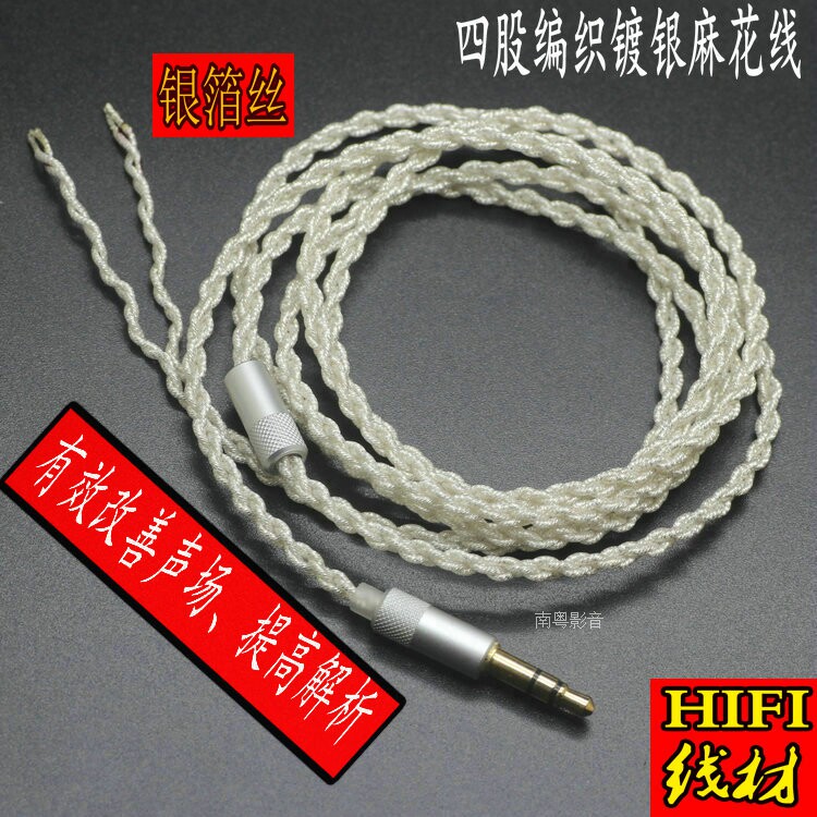 High-end music ribbon Wiston silver foil wire 7N pure single crystal silver-plated wire headphone wire repair unit