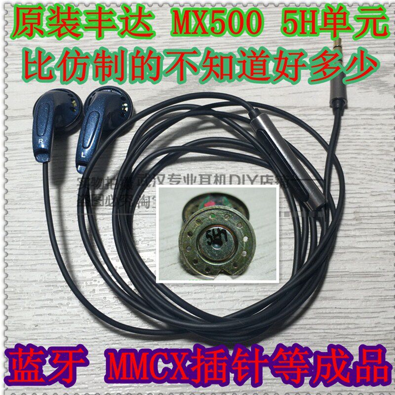 The 3H 5H MX500 unit speaker Android headphones earbuds Apple Germany inventory Bluetooth MMCX