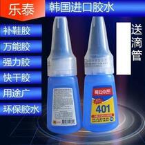 DIY repair headset earplugs 401 502 Plastic metal sticky leather shoes glue Quick-drying glue jewelry repair drill