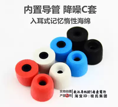 15 seconds rebound C set headset sleeve inert slow rebound memory sponge ear cotton T400 T100 T200comp