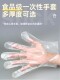 一次性手套食品级专用加厚餐饮家用厨房家务塑料洗碗耐磨用美容院