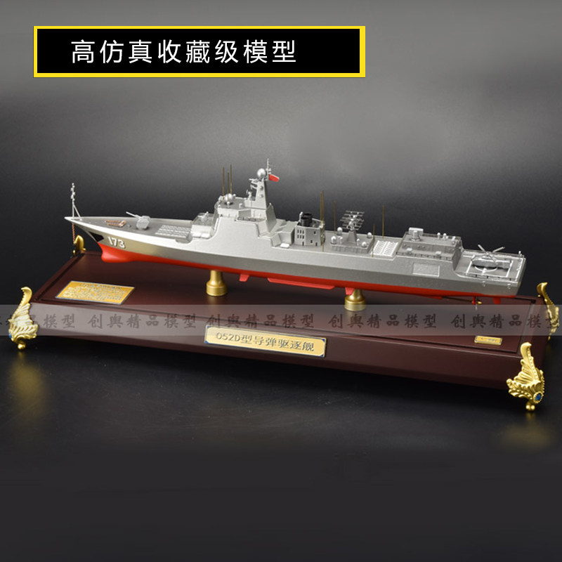 052D军舰模型太炸了！173长沙舰+154厦门舰，仿真合金太硬核！