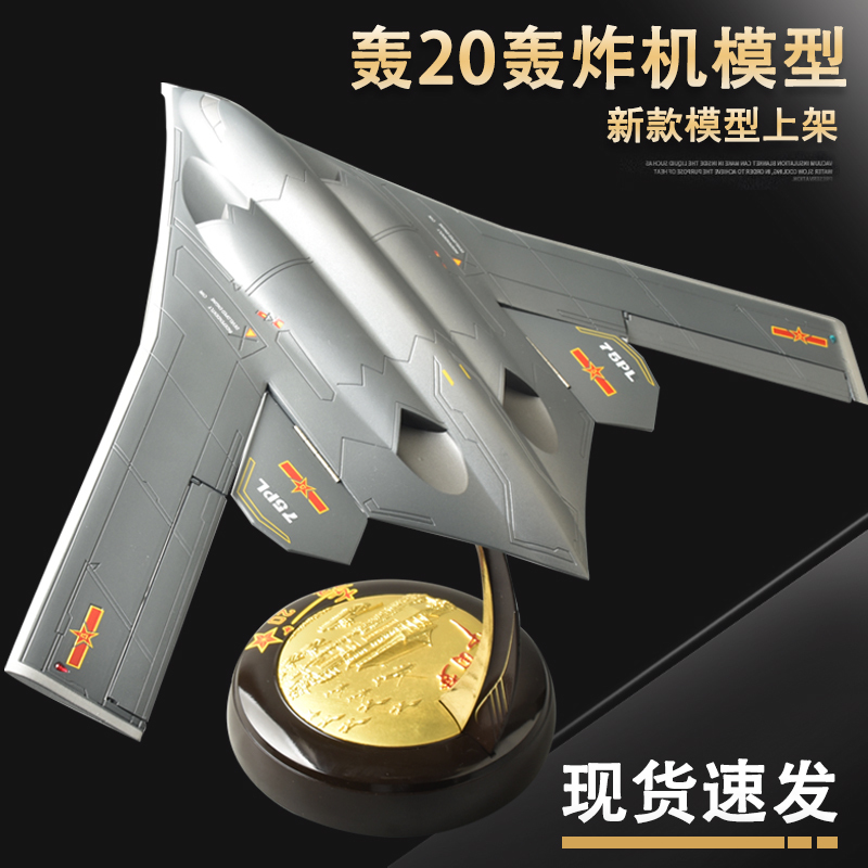 H20 Bomber Model H20 Strategic Aircraft Simulation Alloy Model Military Veteran Gift Collection Display Piece 1:98