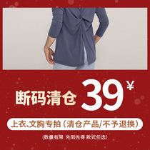 (Special price 39 yuan) Broken clearance specials do not support return sports bra fitness shirt Women