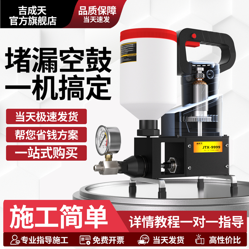 Jian Tianxia Waterproof Leak-Stopping High-Pressure Grouting Machine, Specialized for Polyurethane/Polyurea/Epoxy Resin Tile Hollowing Repair