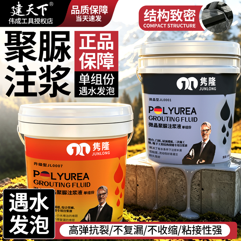 Polyurea Waterproof Leak-Proofing Tape, Foam Application for Roof and Exterior Wall Panel Crack Repair, High-Pressure Grouting Machine Polyurea Waterproof Leak-Proofing Tape, Foam Application for Roof and Exterior Wall Panel Crack Repair, High-Pressure Grouting Machine