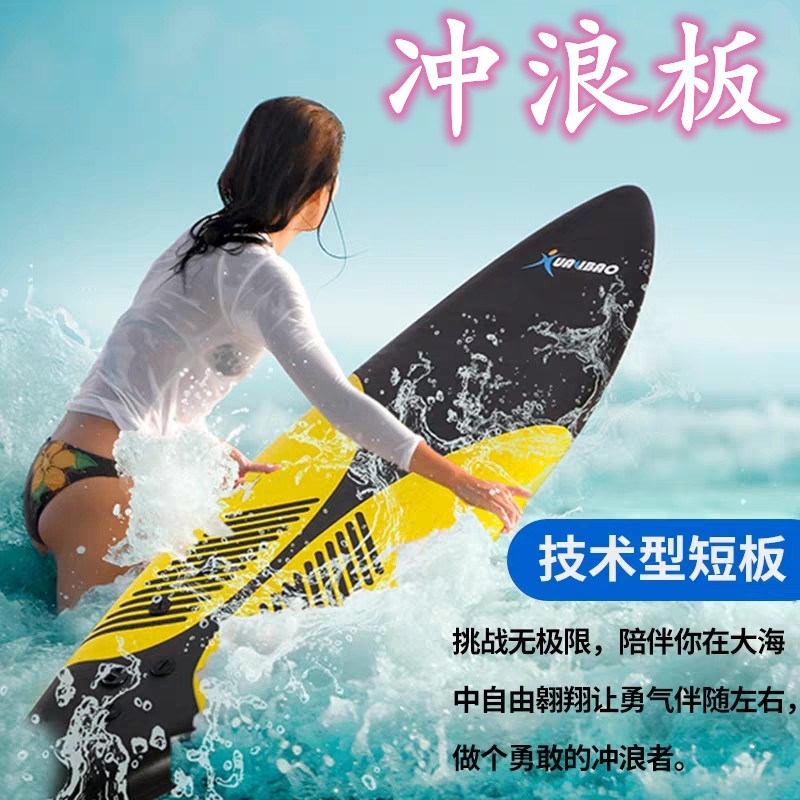 Standing Upright Surfboard Children Swimming Shallow Beach New Handnet Red Water Groveling Board Small Tug For Beginners Surfboard