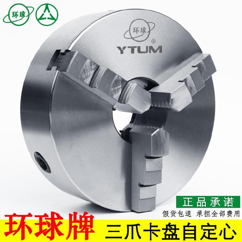 Universal three-claw self-centering clamping head k11 hydraulic home 325 crowdring short cone flip-claw machining centre 250