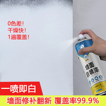 Wall renovation Wall repair cream Latex paint Self-painting repair artifact Household white wall decontamination crack cover