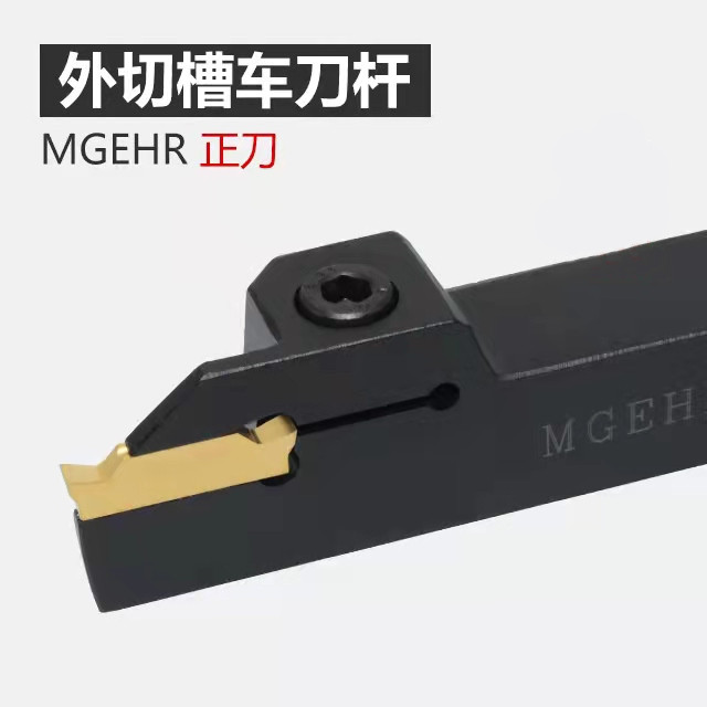 CNC outer circle grooving knife cutting tool rod MGEHR2020-3 MGEHR1616-3 MGEHR2525-4