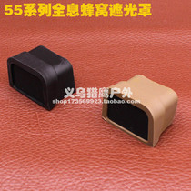 New 55 series telescope holographic metal mesh hood Outdoor telescope honeycomb matting cover