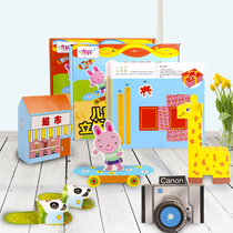 Childrens origami book book three-dimensional handmade diy puzzle paper-cut book paper-cut handmade 3-6 years old kindergarten