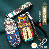 Ford Fury Fox Key Set Wing Bo Meng Di Ou Rui Jia Carnival Car National Tide Bag