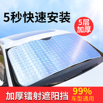 Car sunshade sunscreen heat insulation cloth automatic telescopic sunshade shield artifact front windshield sun visor