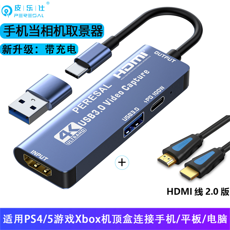 HDMI to USB Capture Card Is Suitable for Connecting Ps5/Switch Laptops and Set-Top Boxes to Imac All-In-One Computers