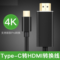  Lenovo yoga4 5 PRO computer connected to TV HDMI HD cable type-c to HDMI conversion cable 3 meters