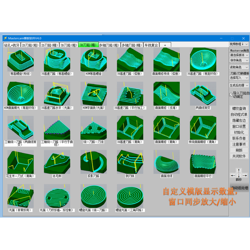 Di Renjie Template Software V8.0, Milling Template Software, Custom Program List