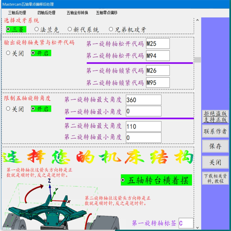 MasterCAM 3+2五轴零点偏移后处理：工件任意摆放的终极解决方案！
