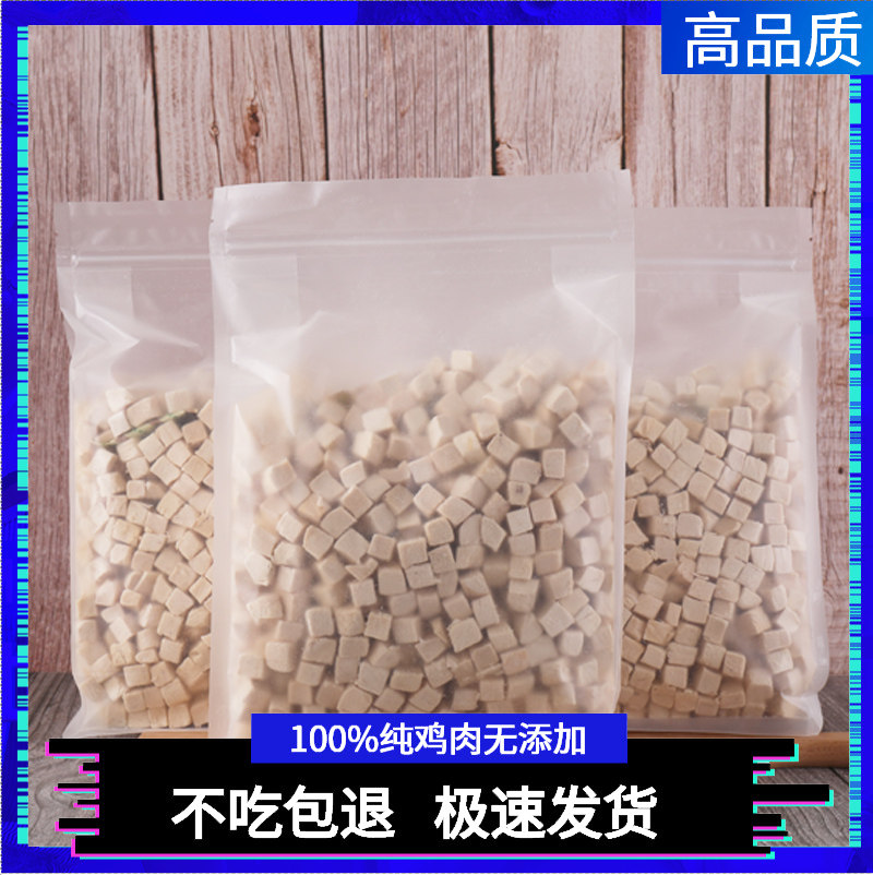 Cat freeze-dried chicken snack chicken breast pure chicken granulated cat freeze-dried dog snack mixed grain nutrition bag 500g