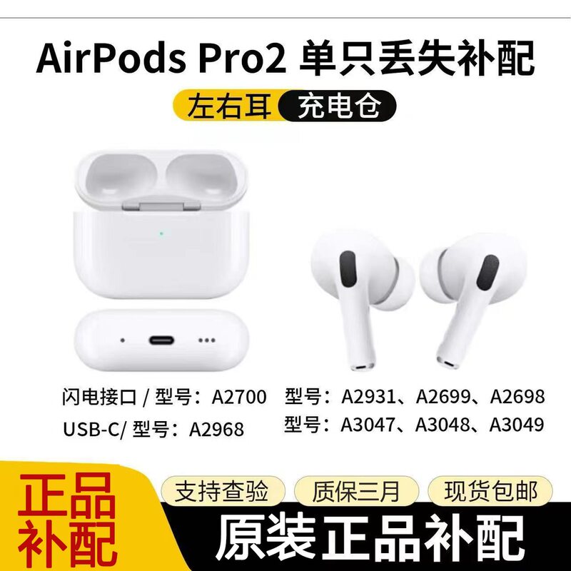 APPLE AirPods Pro 2Nd Generation Original Genuine L Port C Port Single Unit Full Set Missing Parts Can Be Replaced
