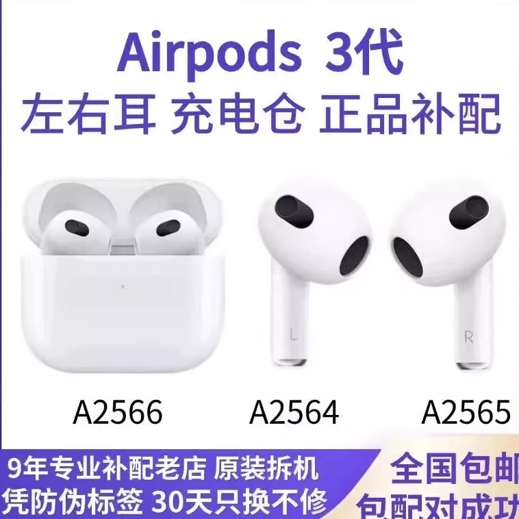 APPLE AirPods 3Rd Generation A2564/2565/2566 Single Unit Full Set Original Genuine Product Can Be Replenished