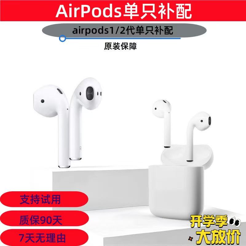 APPLE AirPods 2Nd Generation/A2031 Original Genuine Single Unit Lost, Full Set Can Be Replaced