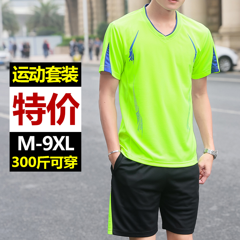 Sport suit Male Summer thin section plus Mast Size Relaxation Short Sleeve Running Suit Casual Two-piece Speed Dry Fitness Clothing