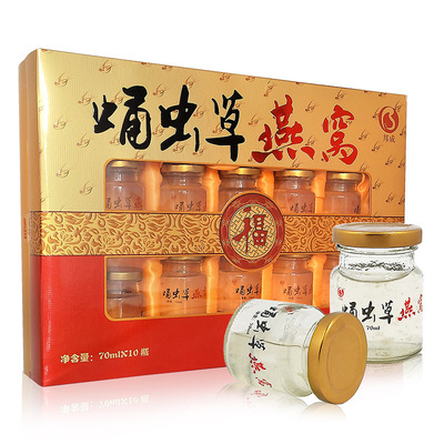 蛹虫草燕窝10瓶大礼盒装即食男女老人孕妇滋补营养品送礼正品