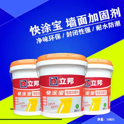Libang quick coating treasure Wall reinforcement agent Wall solid glue interface agent Wall concrete liquid cement glue Odor removal