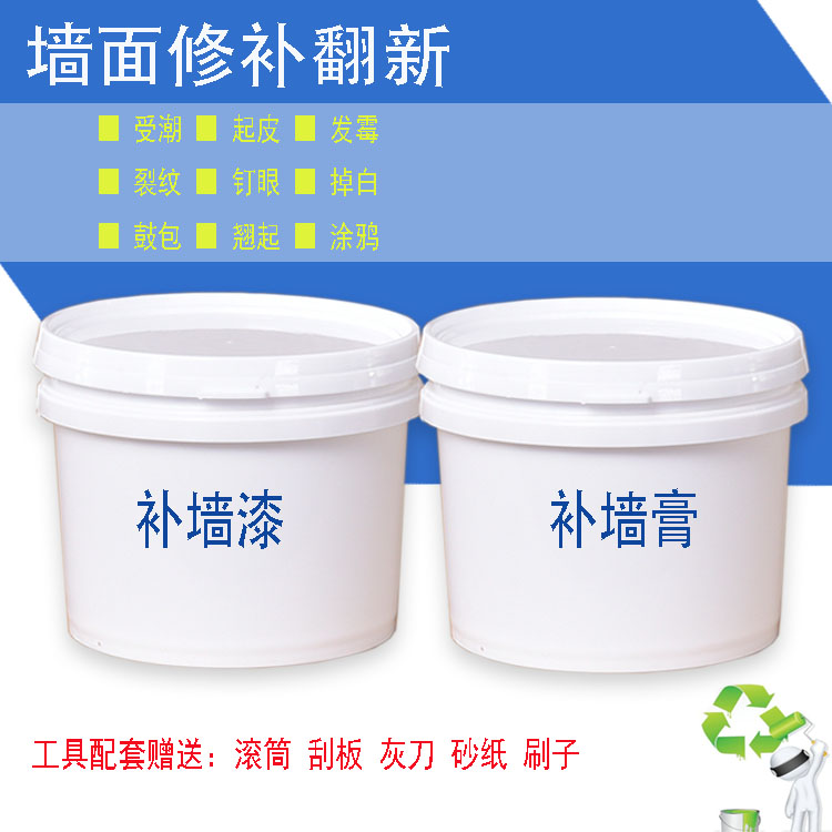 1L Lil Wall Paint Indoor exterior wall Exterior Wall Repair Brushed White Emulsion Varnish Covering Graffiti Small Advertising Bulk Paint