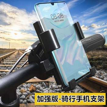 Aluminum alloy electric vehicle mobile phone holder bicycle motorcycle battery car riding shockproof food delivery navigation holder