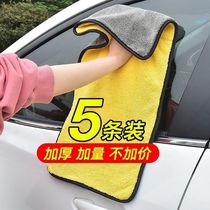 Professional car wash towel special car towel no lint no traces absorbent thickened large glass-wiping coral velvet