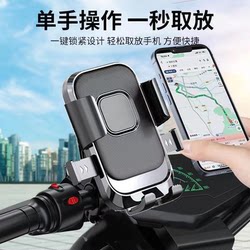 Electric vehicle motorcycle mobile phone bracket aluminum alloy anti -shock -proof batteries takeaway rider bicycle navigation bracket