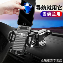 Chevrolet mai Elite Treasure Coruz Genesis Kovoz Uses On-board Phone Holder Navigation Suction Disc for Fixed Support