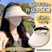 UPF50+夏季加大帽檐帽女空顶防晒遮阳帽子户外骑车遮脸太阳帽折叠