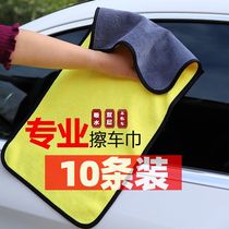 Serviette spéciale pour essuyage spécial super super absorbant sans marques de sortie et épaississement double face du lavage de voiture sec et mouillé et pêche