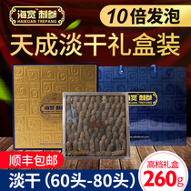 Gift box sea cucumber sea wide sea cucumber Tiancheng 5S sea cucumber gift box organic sea cucumber 60-80 head 260g