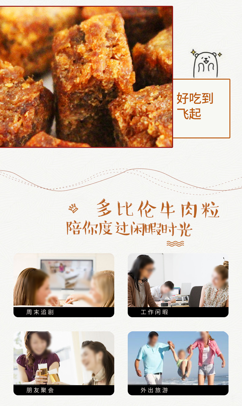 多比伦 牛肉粒 428g*2罐 3口味可选 图7