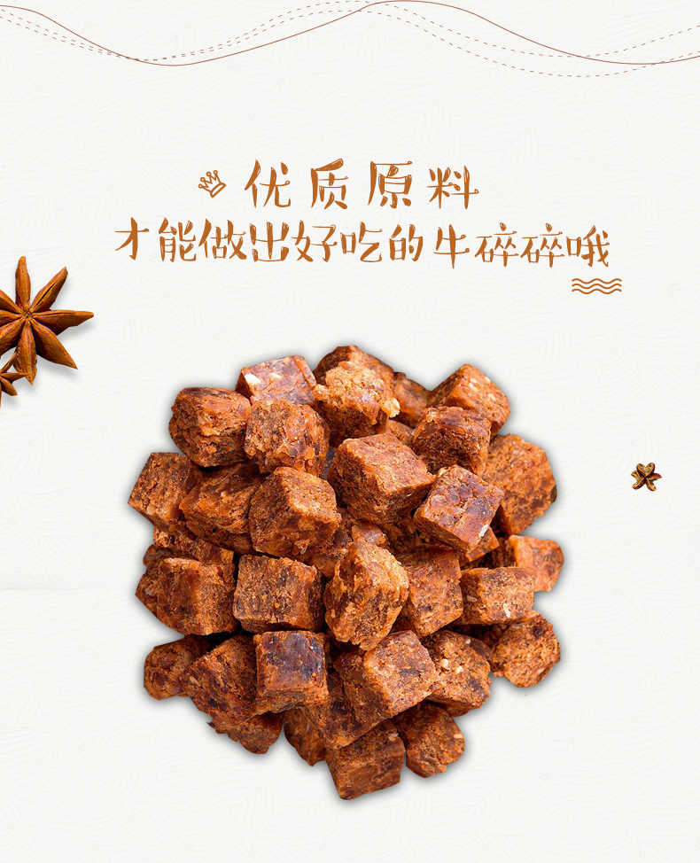 多比伦 牛肉粒 428g*2罐 3口味可选 图5
