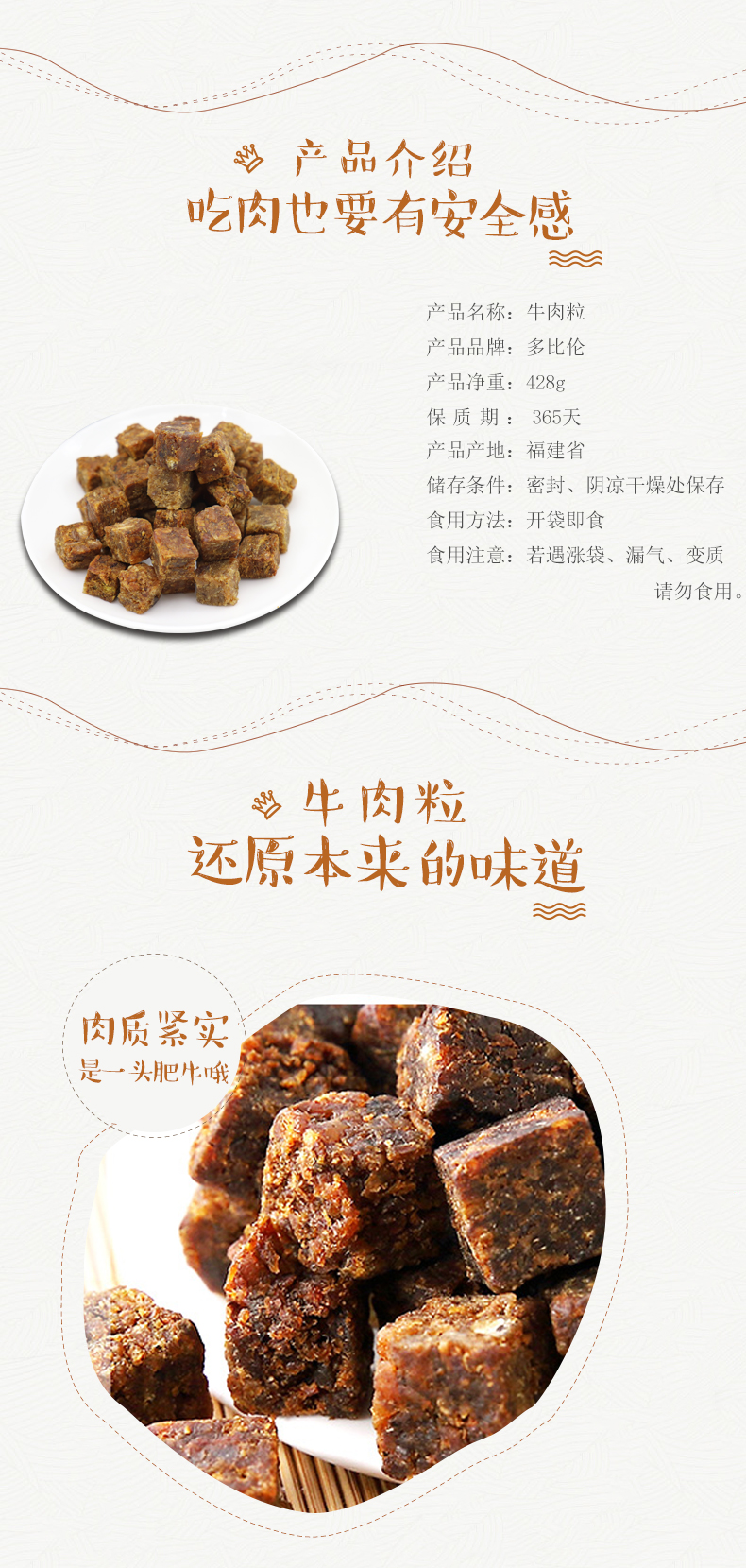 多比伦 牛肉粒 428g*2罐 3口味可选 图3
